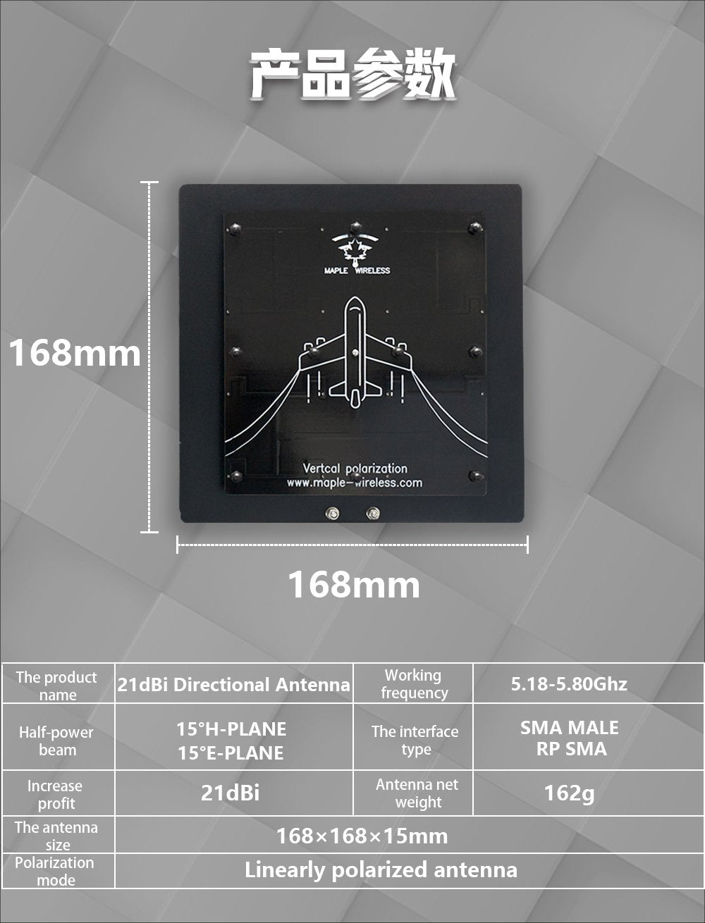 Maple Wireless 21dBi 5.5Ghz Directional Antenna (SMA)