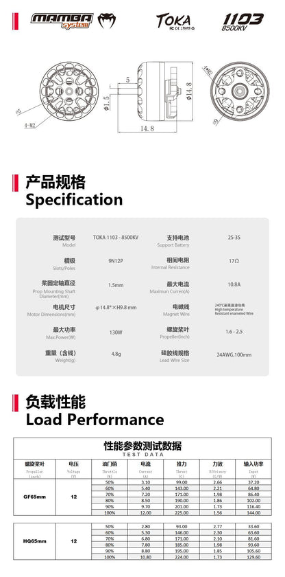 Diatone Mamba Toka 1103 2-3S Brushless Motor (6500Kv, 8500Kv)