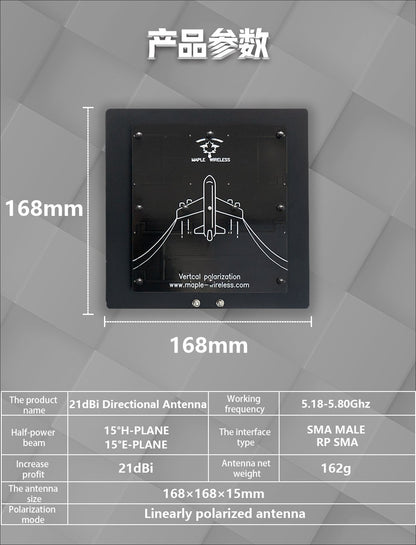 Maple Wireless 21dBi 5.5Ghz Directional Antenna (SMA)