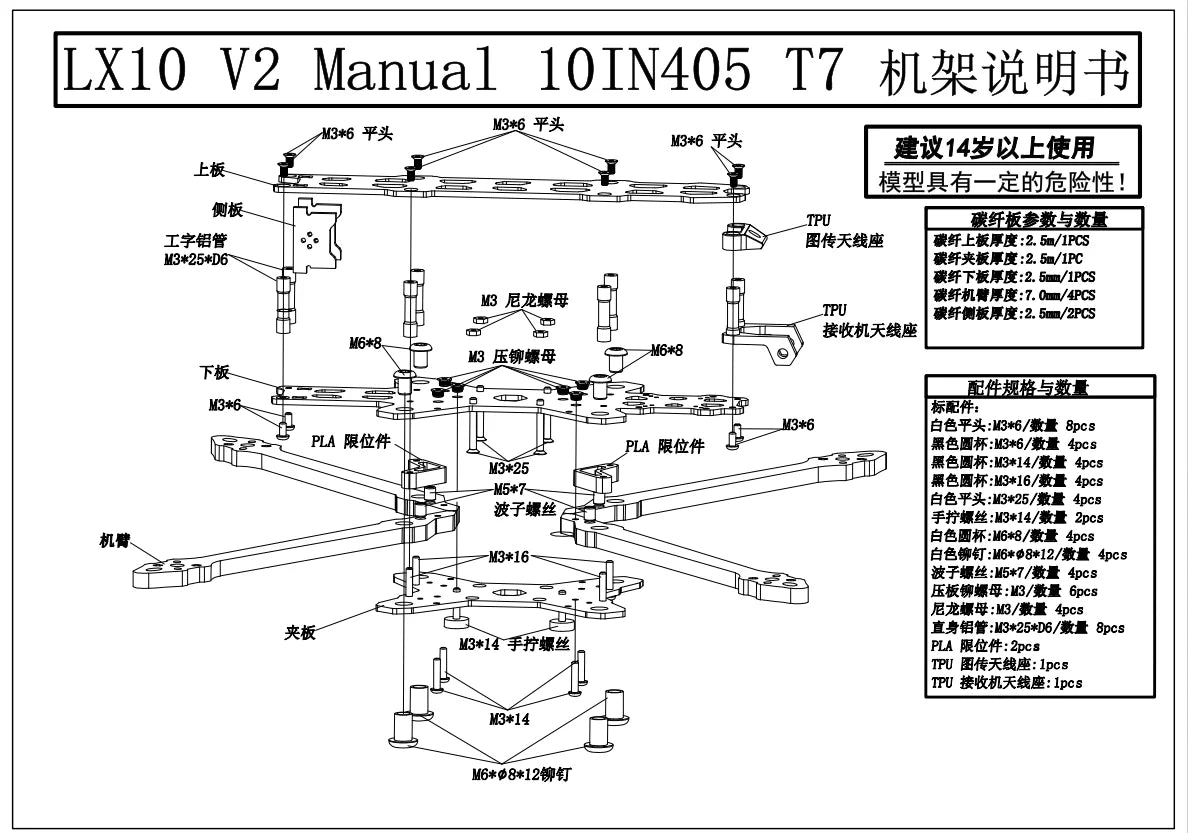 Technical diagram or schematic with labeled components and text on a white background